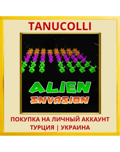 Alien Invasion PS4/PS5/PS Турция/Украина