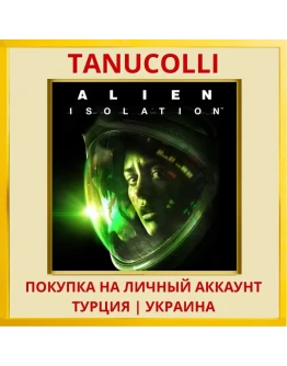 Alien: Isolation™ PS4/PS5/PS Турция/Украина