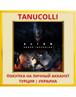 Alien: Rogue Incursion VR PS5/PS Турция/Украина