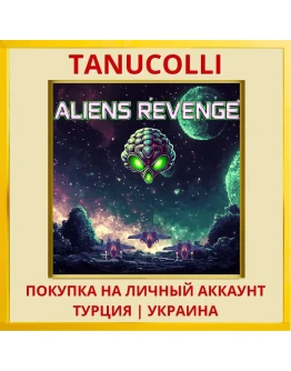 Aliens Revenge PS4/PS5/PS Турция/Украина