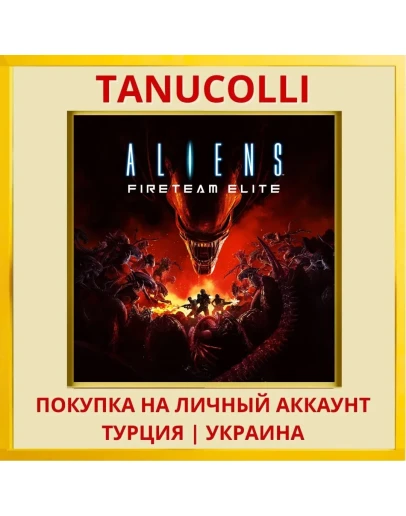 Aliens: Fireteam Elite PS4... PS4/PS5/PS Турция/Украина