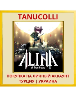 Alina Of The Arena PS4/PS5/PS Турция/Украина