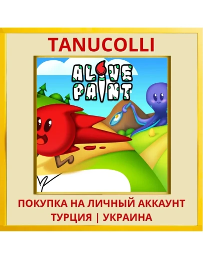 Alive Paint PS4/PS5/PS Турция/Украина
