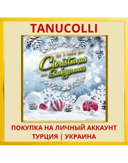 All I Want for Christmas are S... PS5/PS Турция/Украина