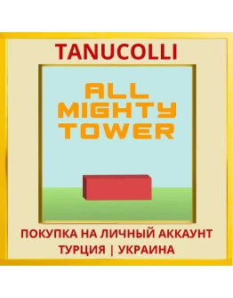 All Mighty Tower PS4/PS5/PS Турция/Украина