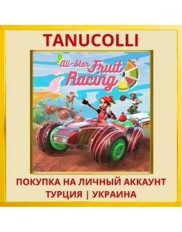 All-Star Fruit Racing PS4/PS5/PS Турция/Украина