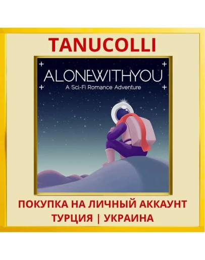 Alone With You PS4/PS5/PS Турция/Украина