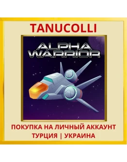 Alpha Warrior PS4/PS5/PS Турция/Украина