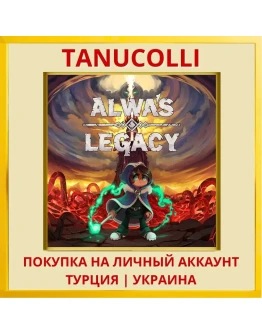 Alwa's Legacy PS4/PS5/PS Турция/Украина