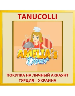 Amelia's Diner PS4/PS5/PS Турция/Украина