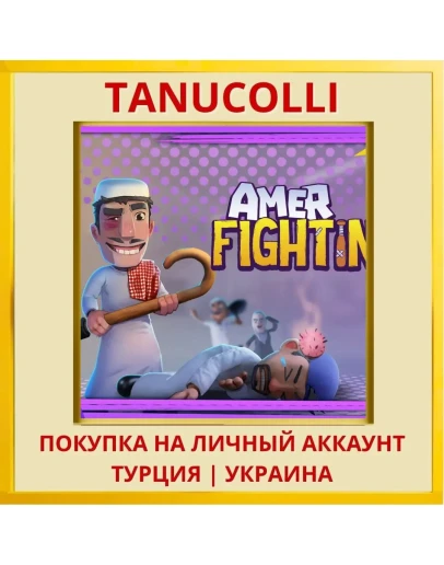 Amer Fighting PS5/PS Турция/Украина
