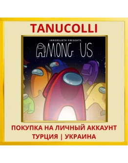 Among Us PS4/PS5/PS Турция/Украина