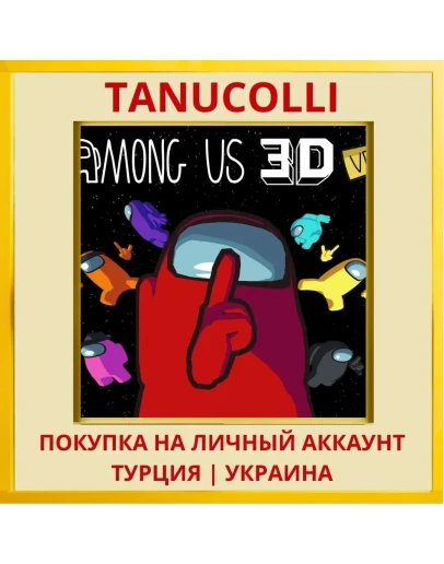 Among Us 3D: VR PS5/PS Турция/Украина