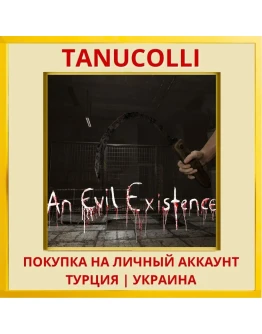 An Evil Existence PS4/PS5/PS Турция/Украина