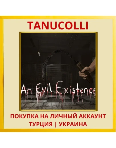 An Evil Existence PS4/PS5/PS Турция/Украина