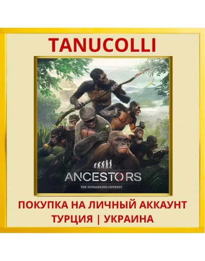 Ancestors: The Humankind O... PS4/PS5/PS Турция/Украина