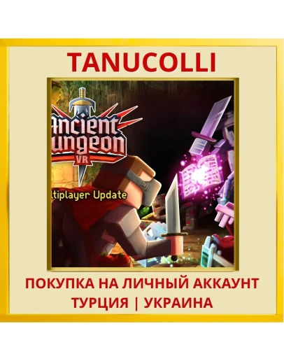 Ancient Dungeon VR PS5/PS Турция/Украина