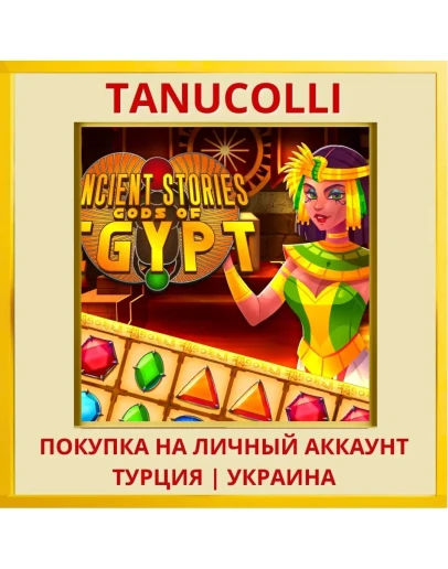 Ancient Stories: Gods of E... PS4/PS5/PS Турция/Украина