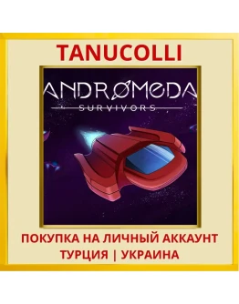 Andromeda Survivors PS4/PS5/PS Турция/Украина
