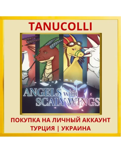 Angels with Scaly Wings PS4/PS5/PS Турция/Украина