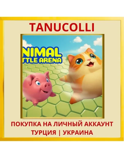 Animal Battle Arena PS4/PS5/PS Турция/Украина