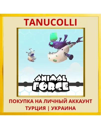 Animal Force PS4/PS5/PS Турция/Украина