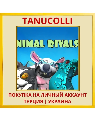 Animal Rivals PS4/PS5/PS Турция/Украина