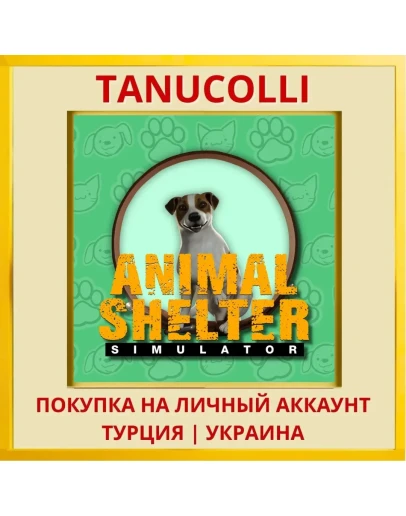 Animal Shelter Simulator PS4/PS5/PS Турция/Украина