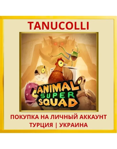 Animal Super Squad PS4/PS5/PS Турция/Украина