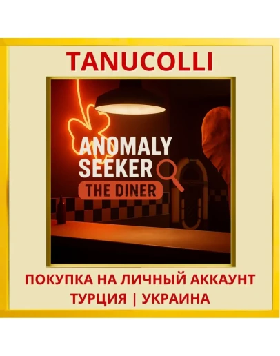 Anomaly Seeker: The Diner PS4/PS5/PS Турция/Украина