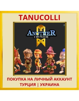 Another Crusade PS4/PS5/PS Турция/Украина