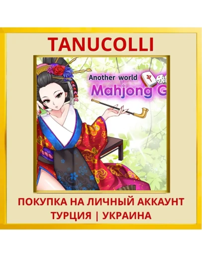 Another World Mahjong Girl PS4/PS5/PS Турция/Украина