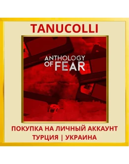 Anthology of Fear PS4/PS5/PS Турция/Украина