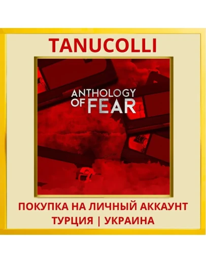 Anthology of Fear PS4/PS5/PS Турция/Украина