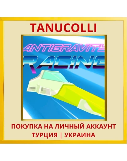Antigravity Racing PS4/PS5/PS Турция/Украина