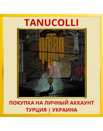 Antro PS5/PS Турция/Украина