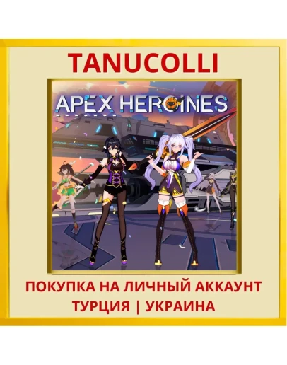 Apex Heroines PS5/PS Турция/Украина