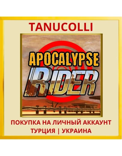 Apocalypse Rider PS4/PS5/PS Турция/Украина