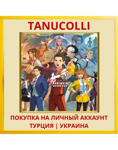 Apollo Justice: Ace Attorn... PS4/PS5/PS Турция/Украина