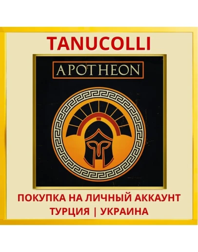 Apotheon PS4/PS5/PS Турция/Украина