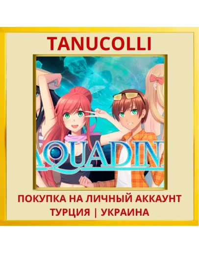 Aquadine PS4/PS5/PS Турция/Украина