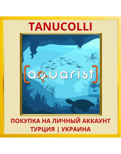 Aquarist PS4/PS5/PS Турция/Украина
