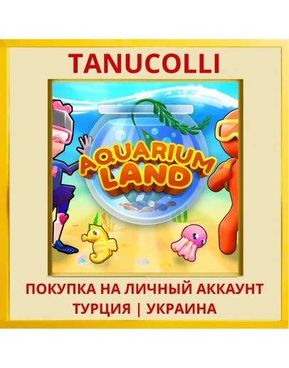 Aquarium Land PS4/PS5/PS Турция/Украина