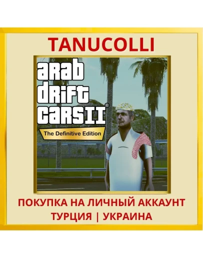 Arab drift cars 2 - The De... PS4/PS5/PS Турция/Украина