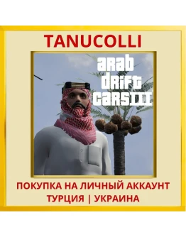 Arab drift cars 3 PS4/PS5/PS Турция/Украина