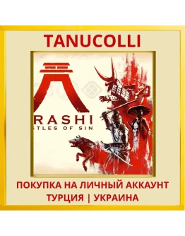 Arashi: Castles of Sin PS4/PS5/PS Турция/Украина