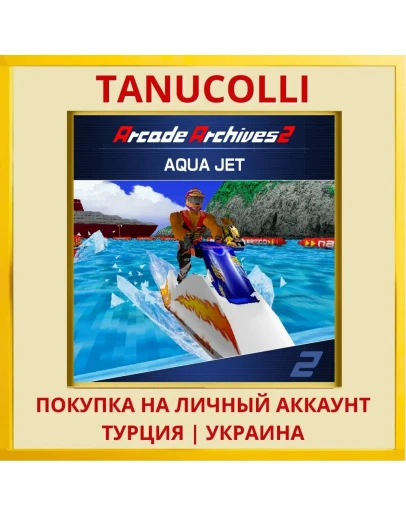 Arcade Archives 2 AQUA JET PS5/PS Турция/Украина