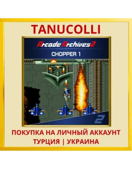 Arcade Archives 2 CHOPPER 1 PS5/PS Турция/Украина
