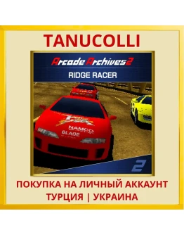 Arcade Archives 2 RIDGE RACER PS5/PS Турция/Украина
