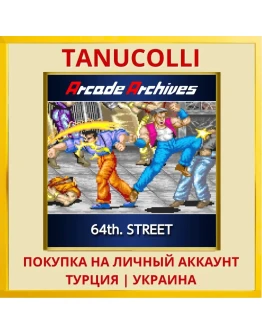 Arcade Archives 64th Street PS4/PS5/PS Турция/Украина